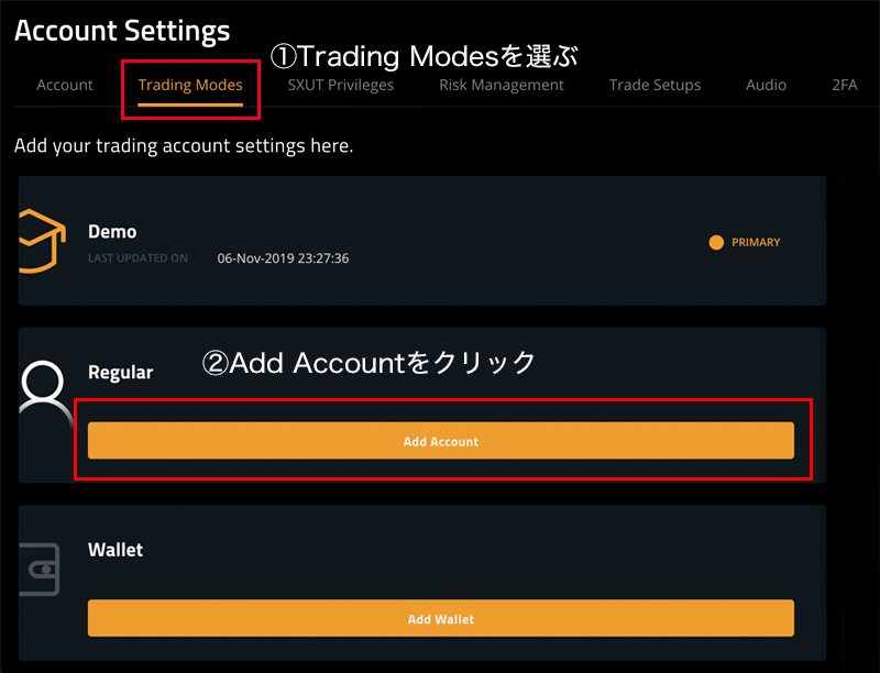 Spectre.ai（スペクター）アカウント設定画面