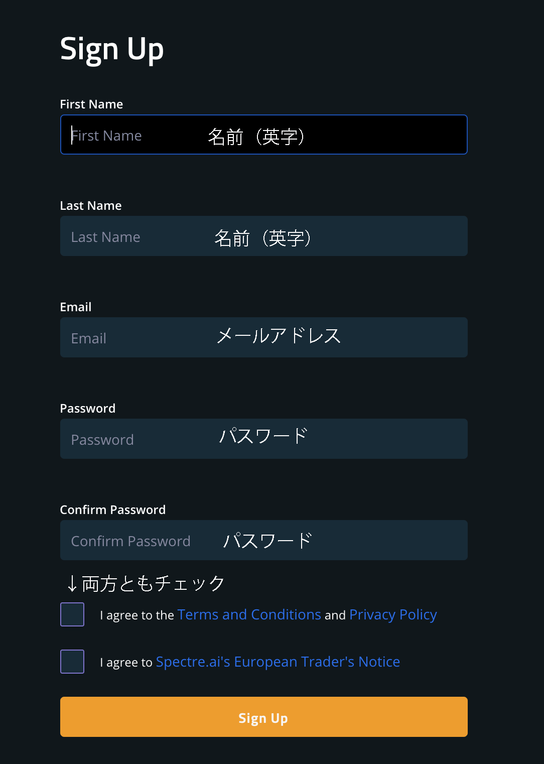 Spectre.ai（スペクター）口座開設画面