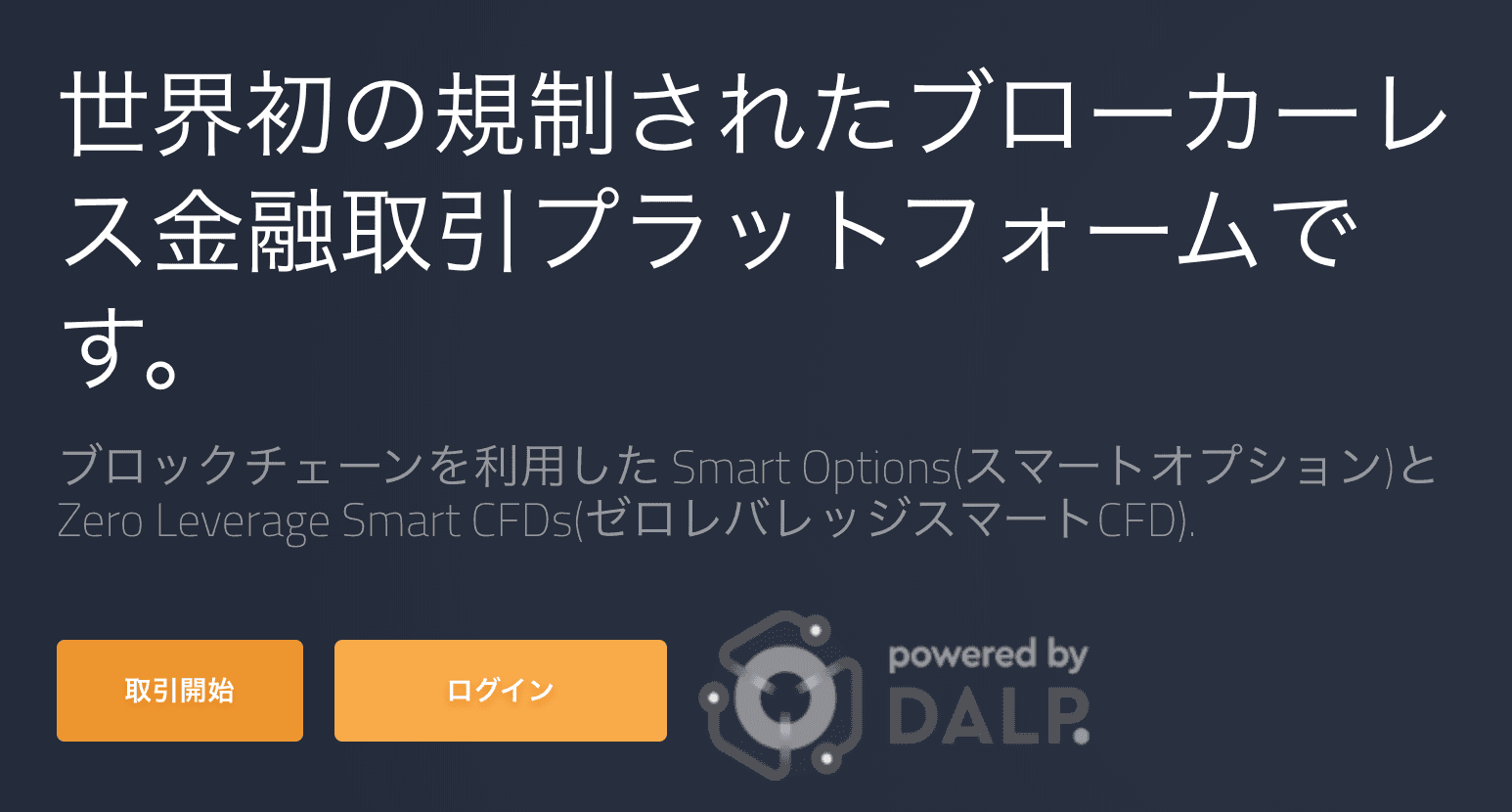 Spectre.ai（スペクター）口座開設画面