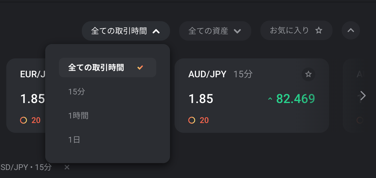 Highlow新プラットフォーム