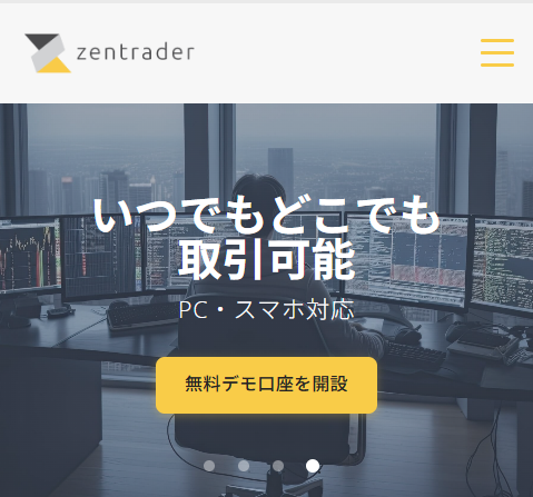 ゼントレーダートップページ