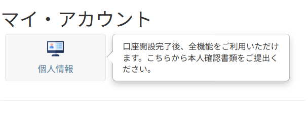 ゼントレーダーマイページ