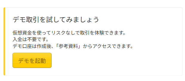 ゼントレーダーデモ取引