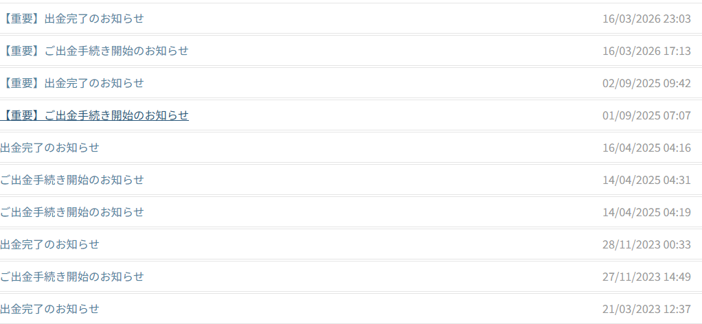 ゼントレーダー出金証拠画像