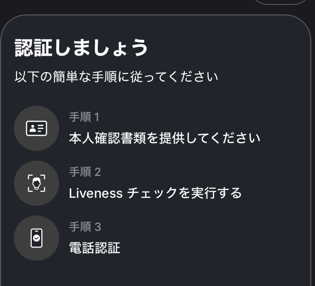 ゼントレーダー本人認証 sumsub画面