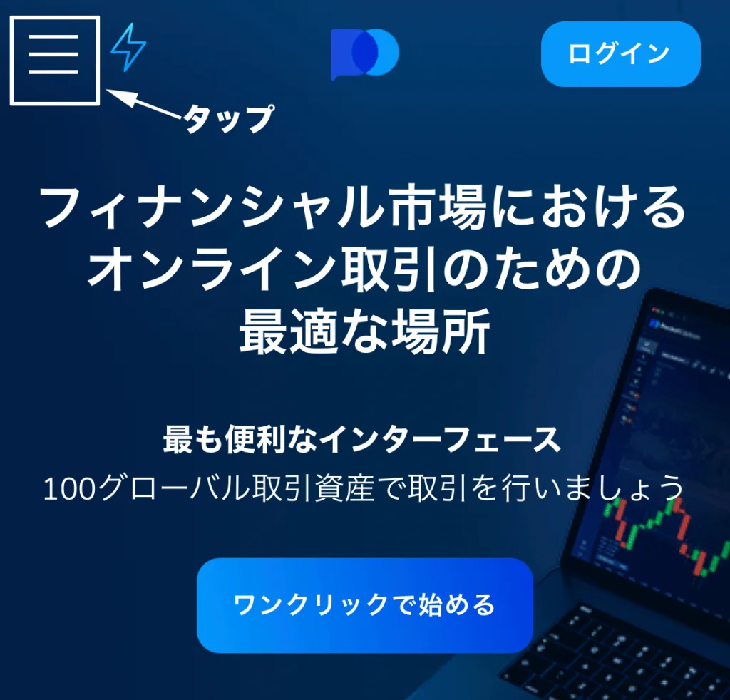 ポケットオプショントップ画面