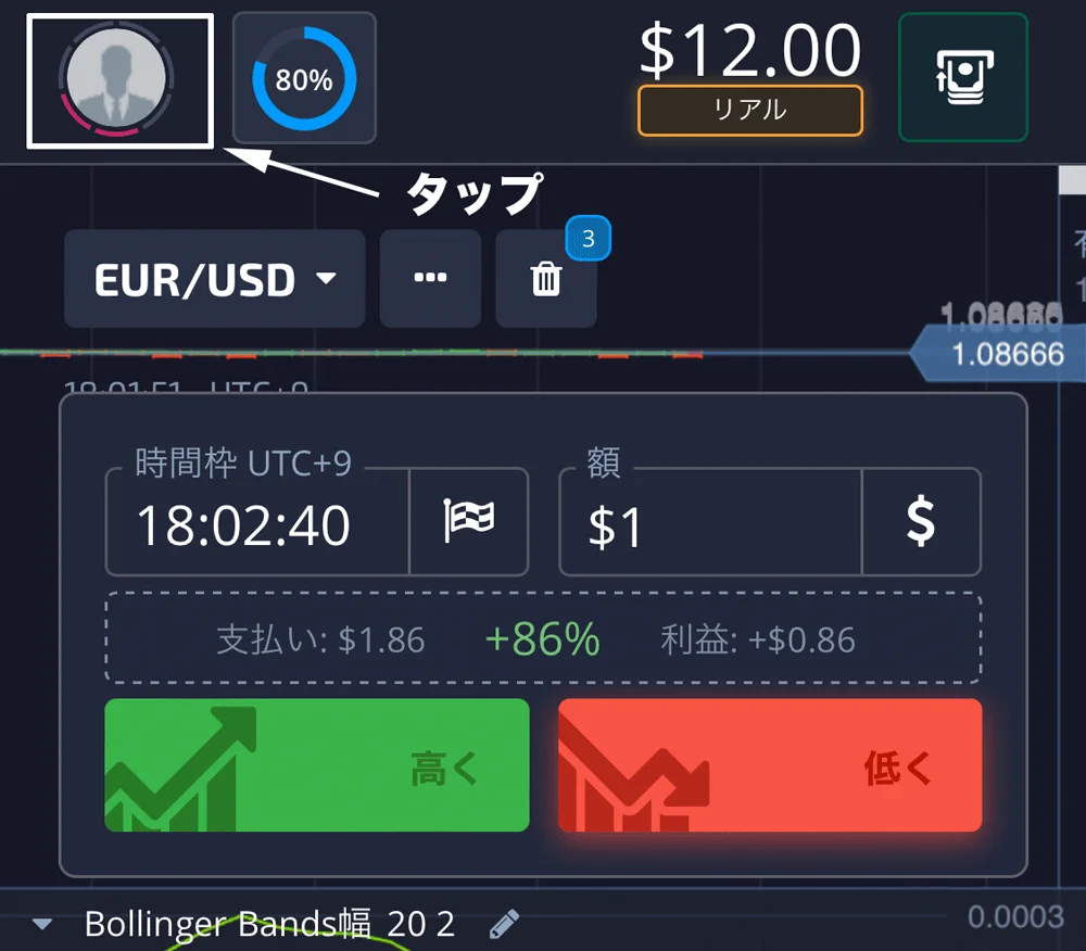 ポケットオプション　取引画面