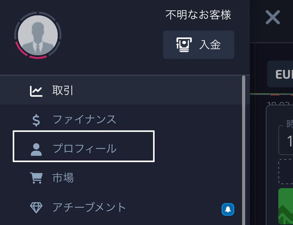 ポケットオプション　メニュー画面