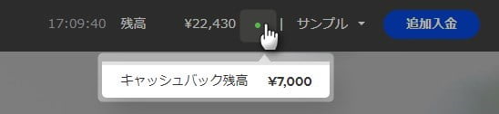 ザオプションボーナス