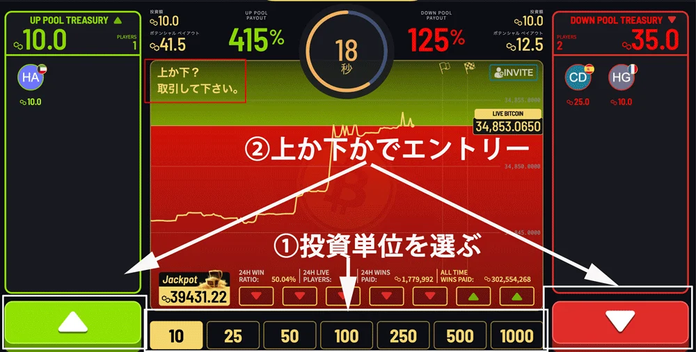upvsdown取引画面