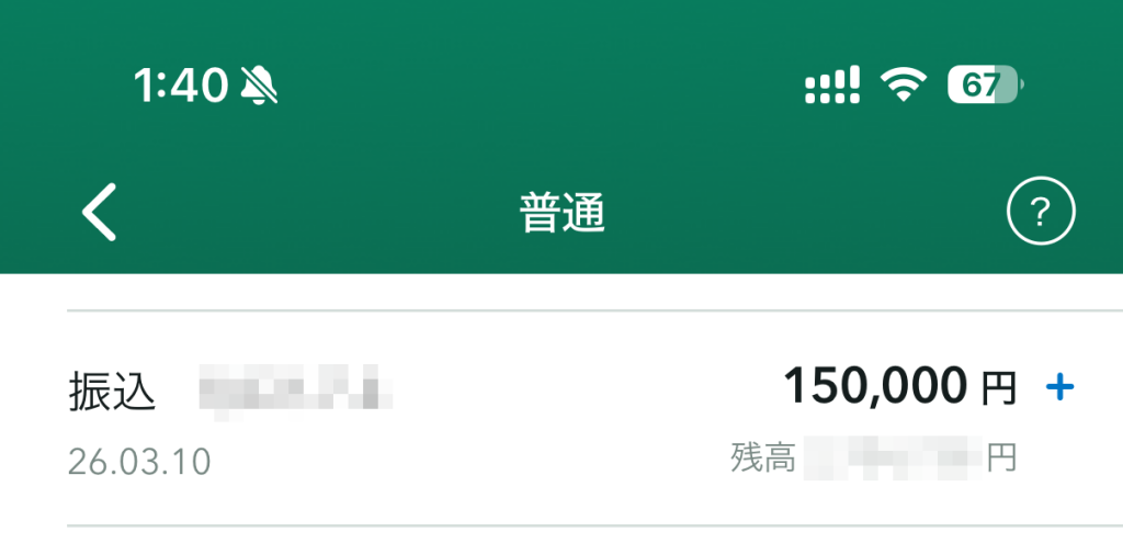 ババオプション(babaoption)出金証拠画像