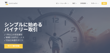zentrader
