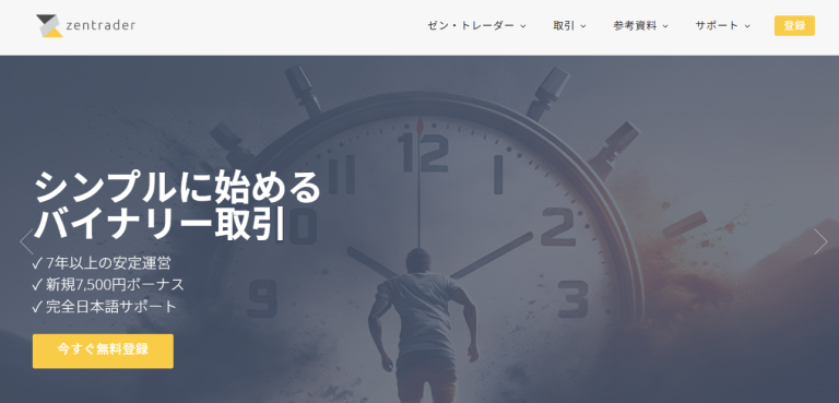 zentrader