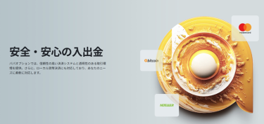 銀行の着金履歴